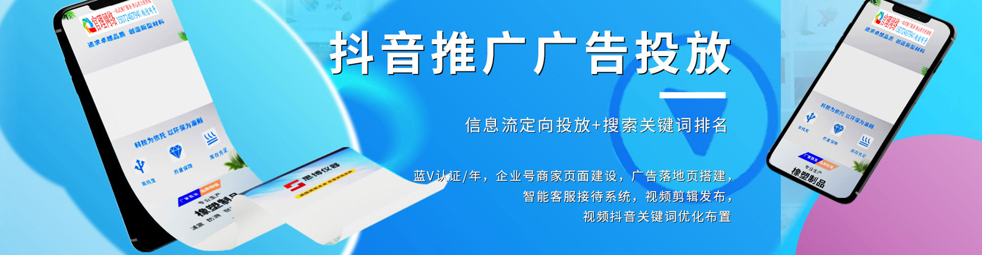 金乡百度广告推广